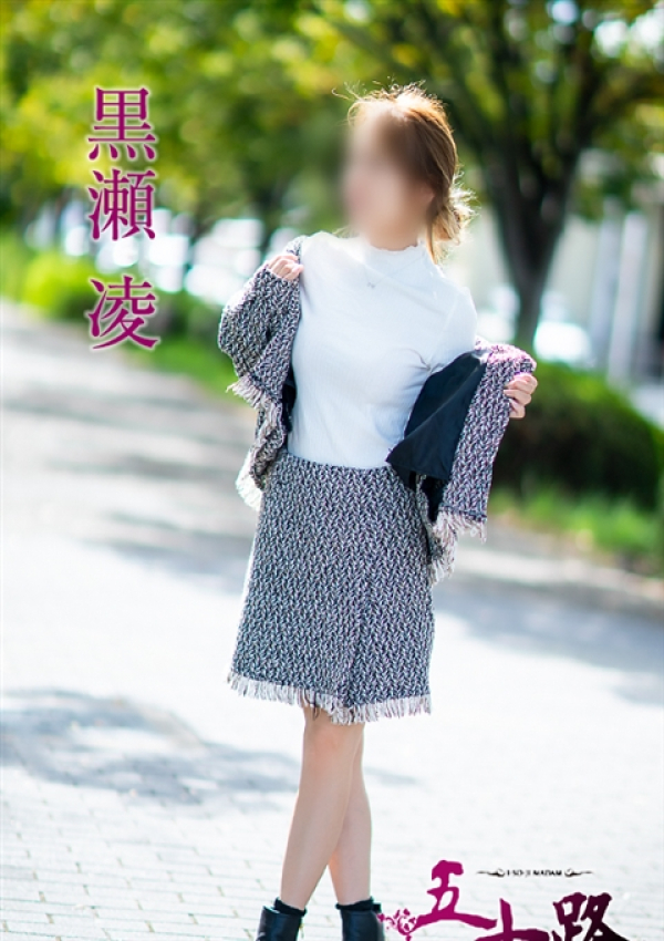 黒瀬凌、五十路マダム~岡山~ 1
