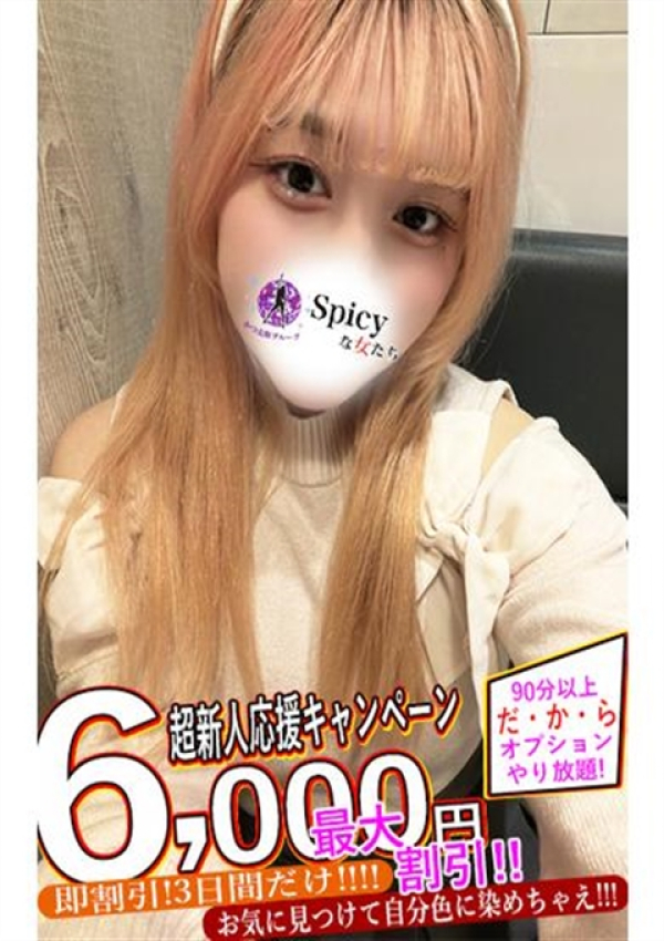 ももか、Spicyな女たち 1