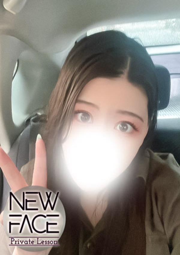 新人リサ、プライベートレッスン