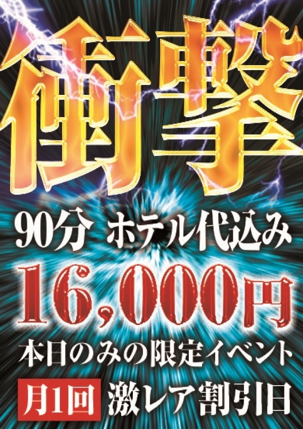 ゲリライベント、人妻なでしこ 1