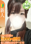 S-style club、るる【未経験新人】