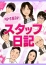 スタッフ日記