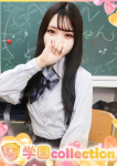 みれい、学園collection