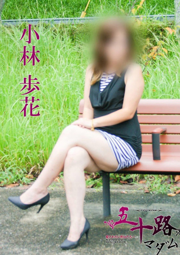 小林歩花、五十路マダム飯塚店(カサブランカグループ) 1