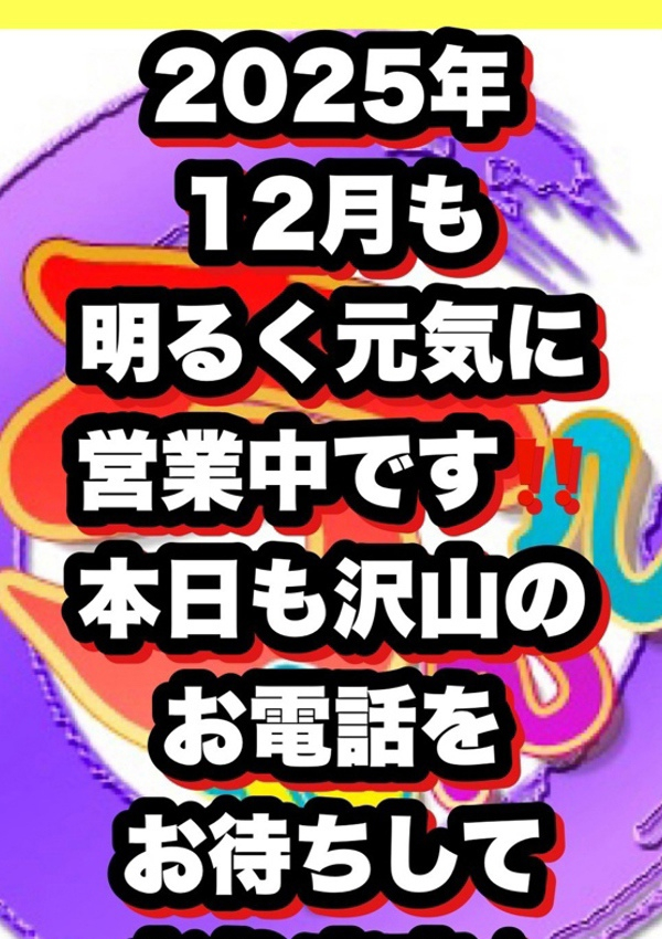 元気に営業中です!、石川金沢ちゃんこ