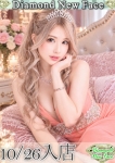 マリナ、【福岡デリヘル】20代・30代★博多で評判のお店はココです!