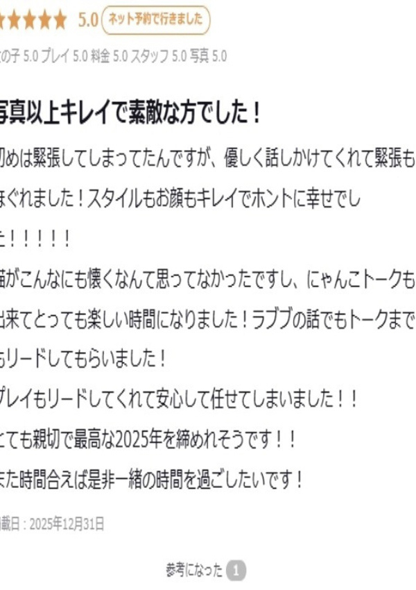 ゆらの、プロフィール大阪店 7