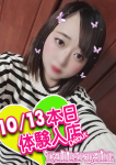 はな、フェアリーテイル