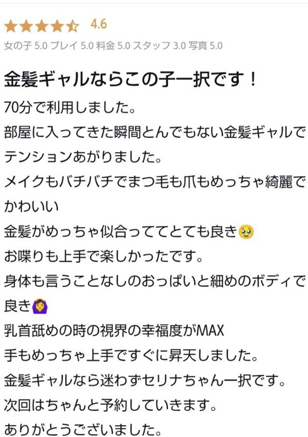 セリナ、DRESS岡山 7