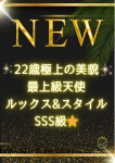 桃川 こはる、Spa Ange 銀座～アンジュ