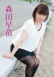 森田早苗