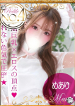 Meari/めあり、プロフィール姫路