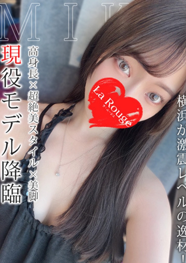 高坂みこ、La Rouge(ラ・ルージュ) 1