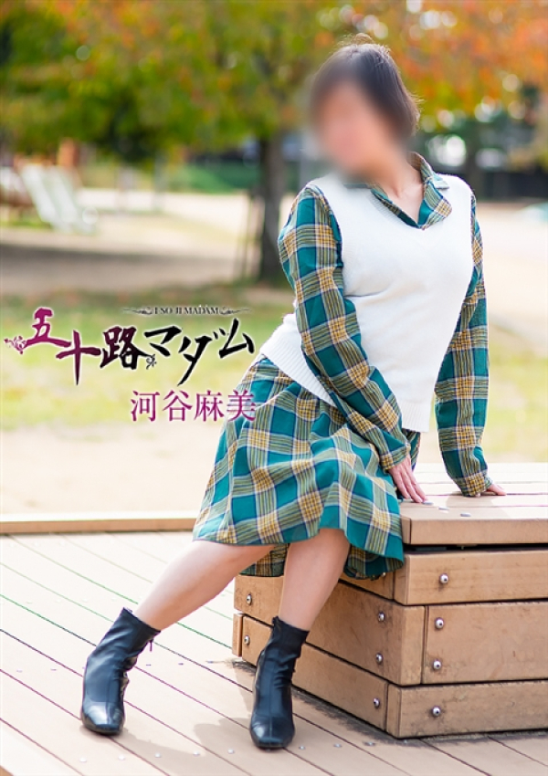 河谷麻美、五十路マダム姫路店(カサブランカグループ) 7