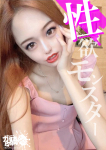 なぎさ☆K女大、ガン騎シャ!!即またがりたい女子大生