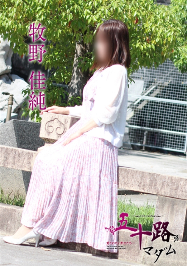 牧野佳純、五十路マダム金沢店(カサブランカグループ) 9