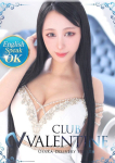 べに、クラブ バレンタイン-大阪店-