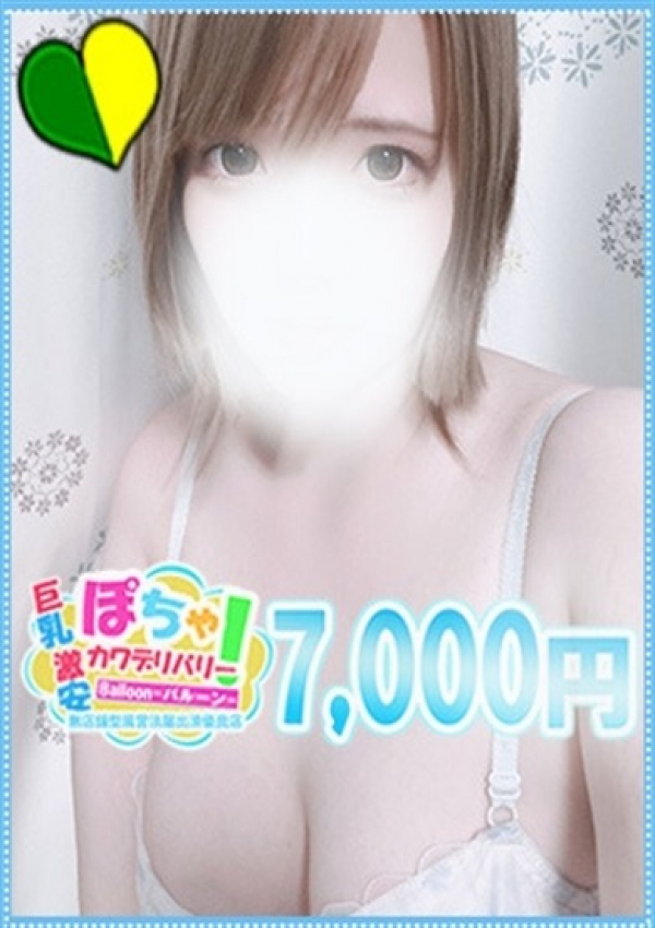 体験かなえ、ぽちゃかわデリバリー バルーン