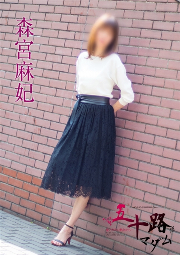 森宮麻妃、五十路マダム横浜店(カサブランカグループ) 4