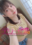 ニナ、デリー島