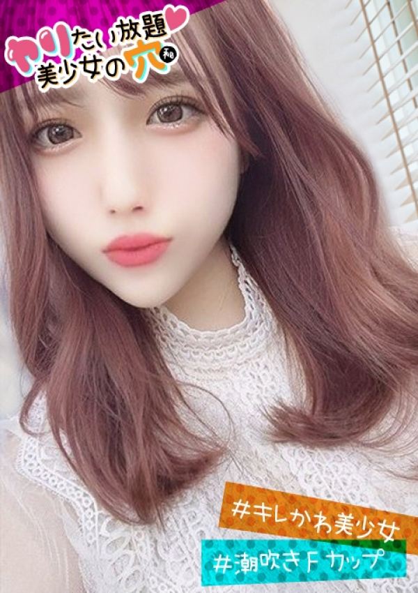 @あさひ、ヤリたい放題♡美少女の穴