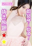 さやか