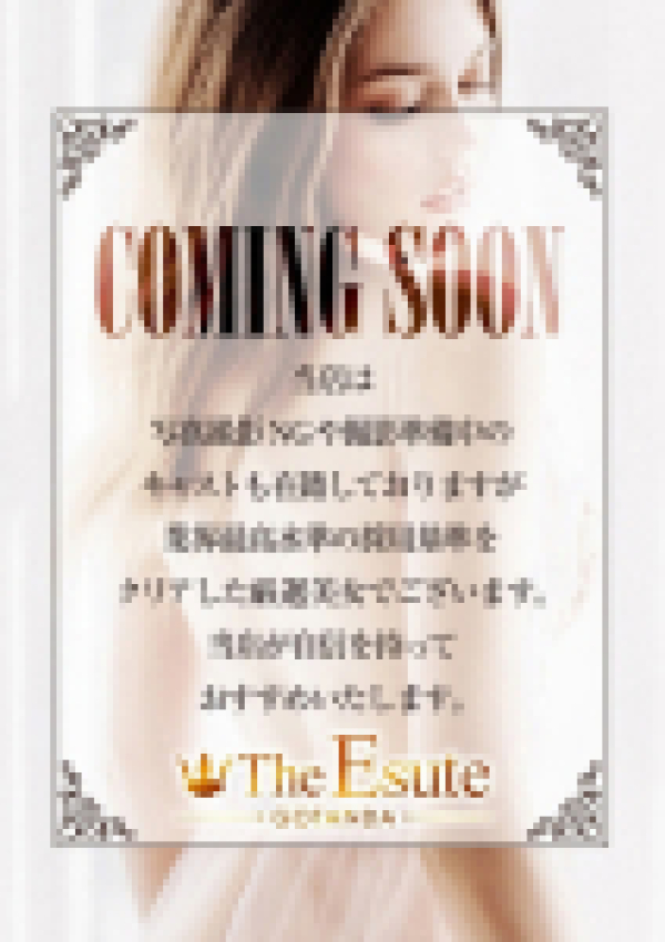 かのん、THE ESUTE 五反田店 10