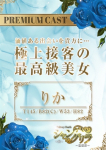 りか、シャングリラ呉~桃源郷~