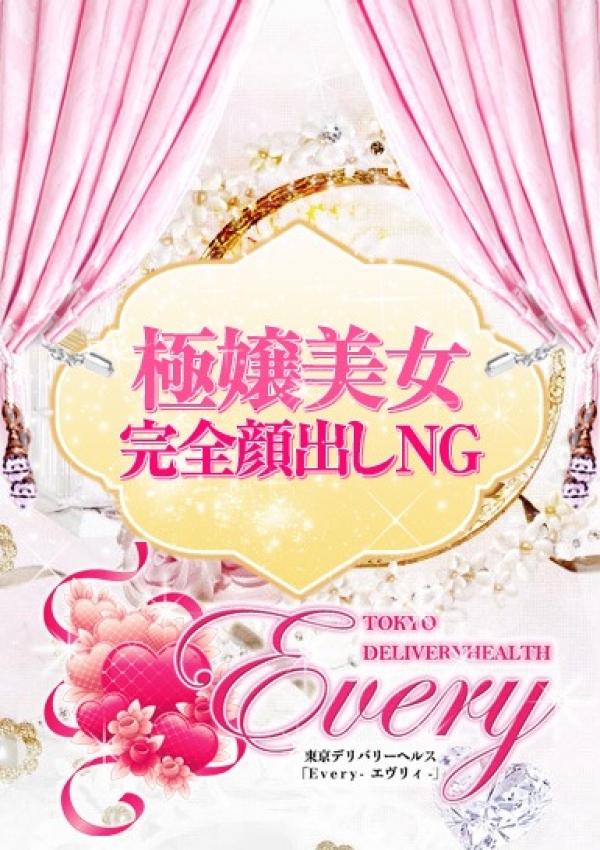 セナ、Every-エヴリィ-