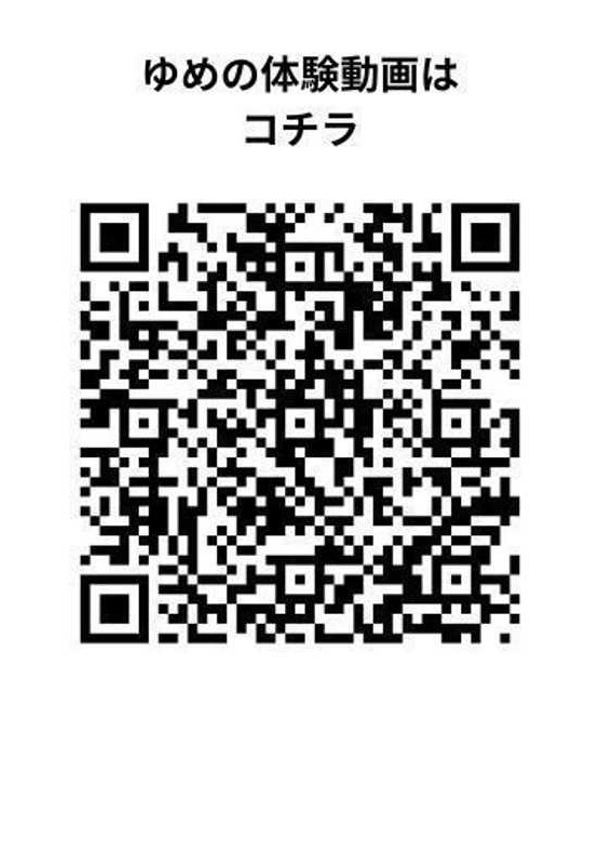 ゆめ、紳士な僕はふんわり彼女の調教師 6