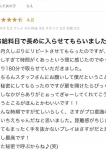 ちえ、プロフィール岡山店