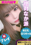 【しょこたん】、絶対内緒♡濃厚シークレットサービス
