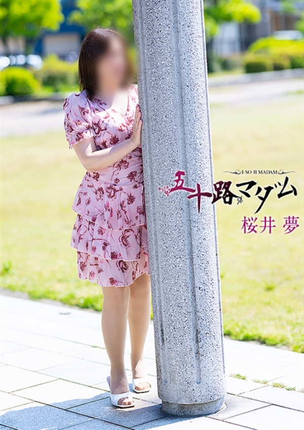 桜井夢、五十路マダム金沢店(カサブランカグループ) 7