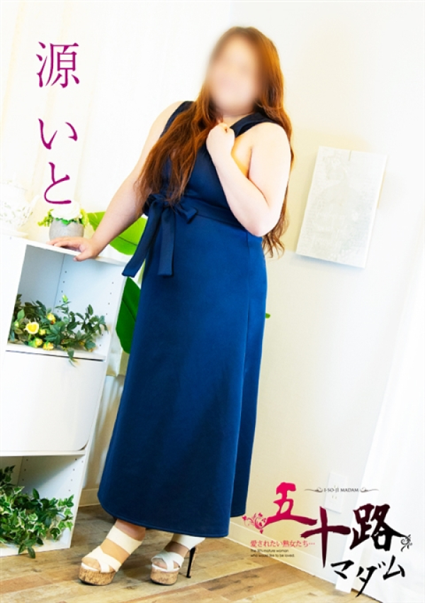 源いと、五十路マダム 富山店(カサブランカグループ) 2
