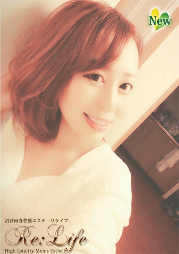 みずき、リライフ 2