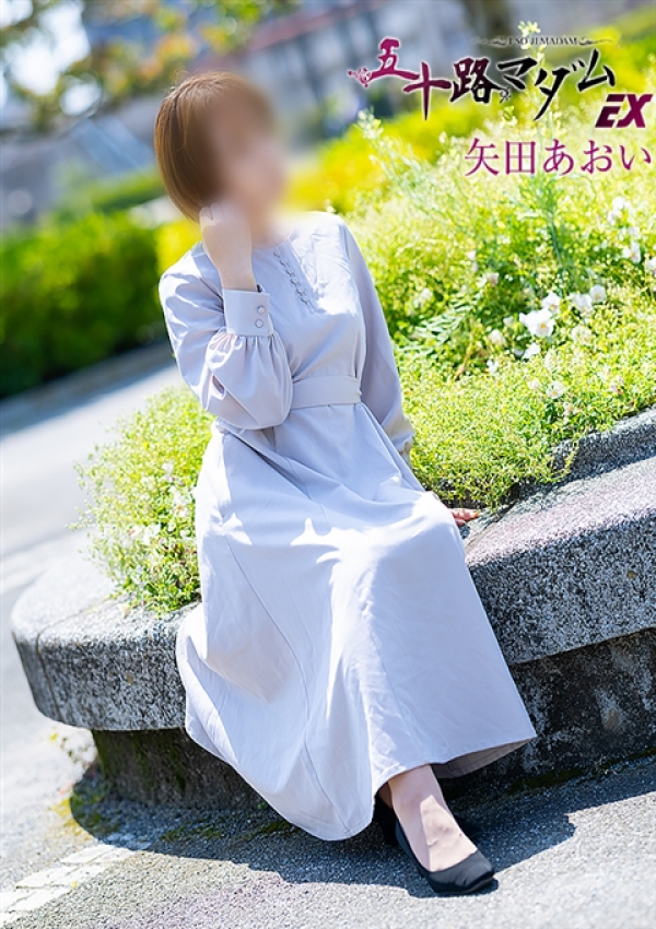 矢田あおい、五十路マダムエクスプレス船橋店(カサブランカグループ) 3