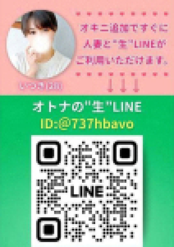 いつき、オトナの人妻クラブ 名古屋 ~癒し専門デリヘル~ 10