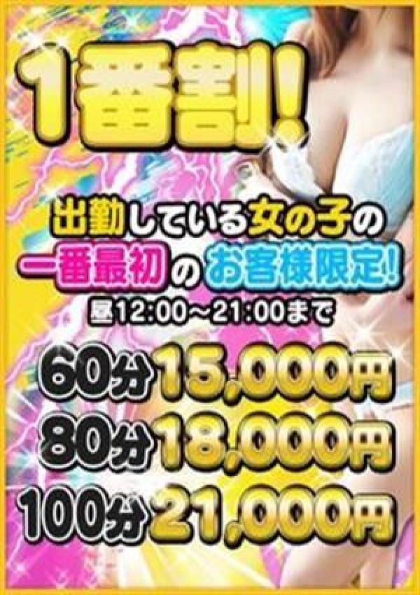 一番割、ネオエレガンス