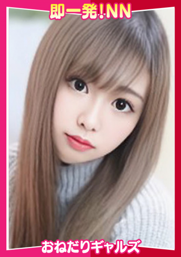 =ひめか=、即リーチ一発!おねだりギャルズConection