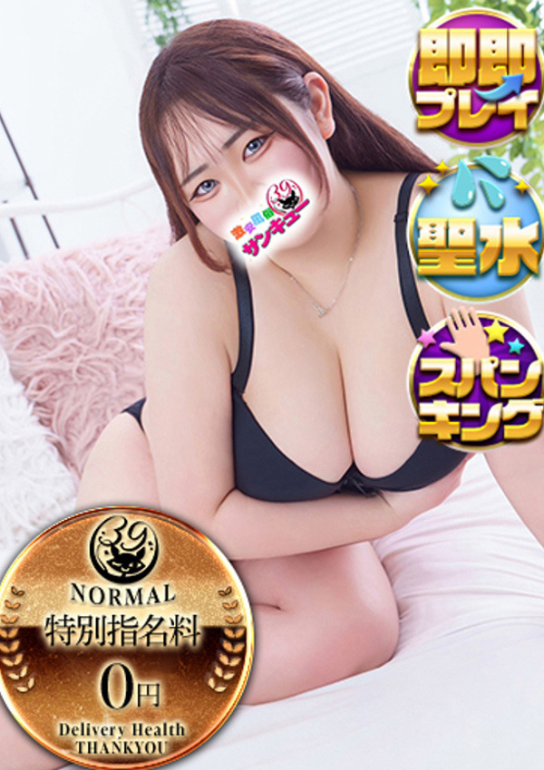 うる、サンキュー仙台店 1
