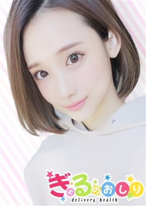 るい、ぎゃるのおしり