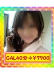 素人GAL専門with you ~GALすべり込み隊~、藤堂 メグ