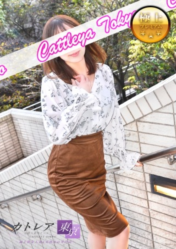 結衣、高級人妻デリヘル カトレア東京 5