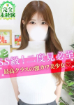 せれな、S級しろうと娘