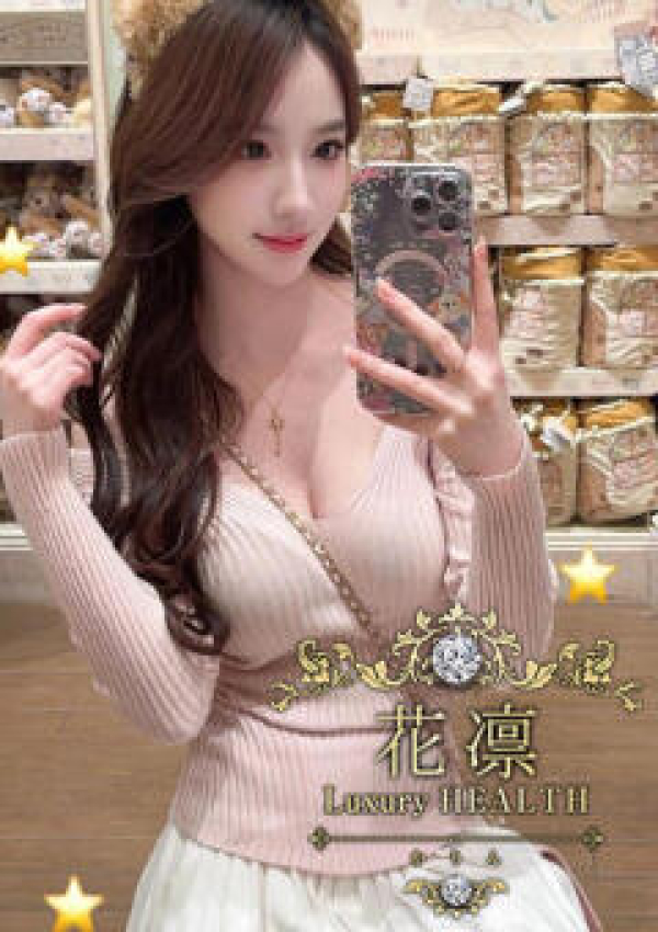 松島りょう、花凜 Luxury HEALTH 4