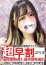 サムネイル6
