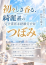 つぼみ