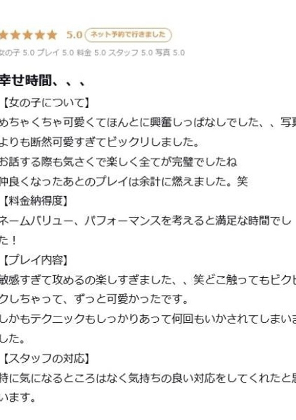 あにー、プロフィール岡山店 13