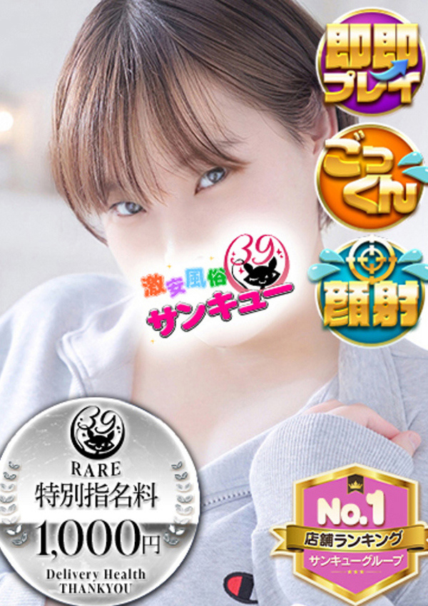 ゆうき、サンキュー仙台店 1