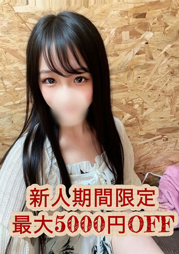 七ツ森こはく、大人のエッチなエステ池袋店 1